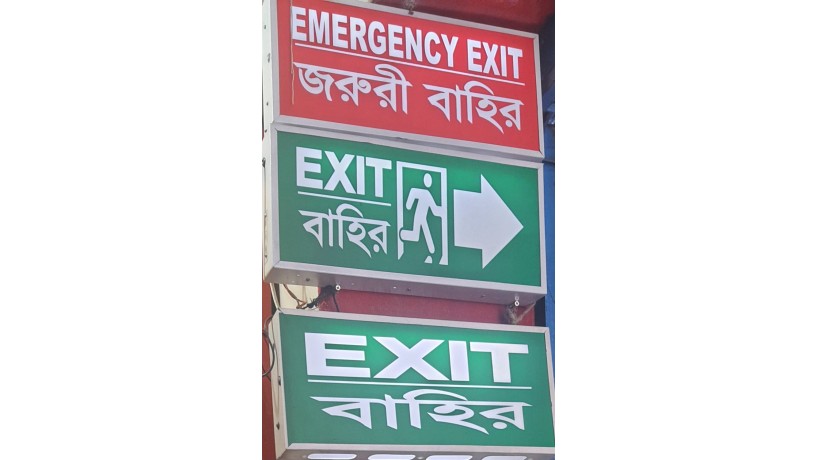 exit-light-box-type-big-0